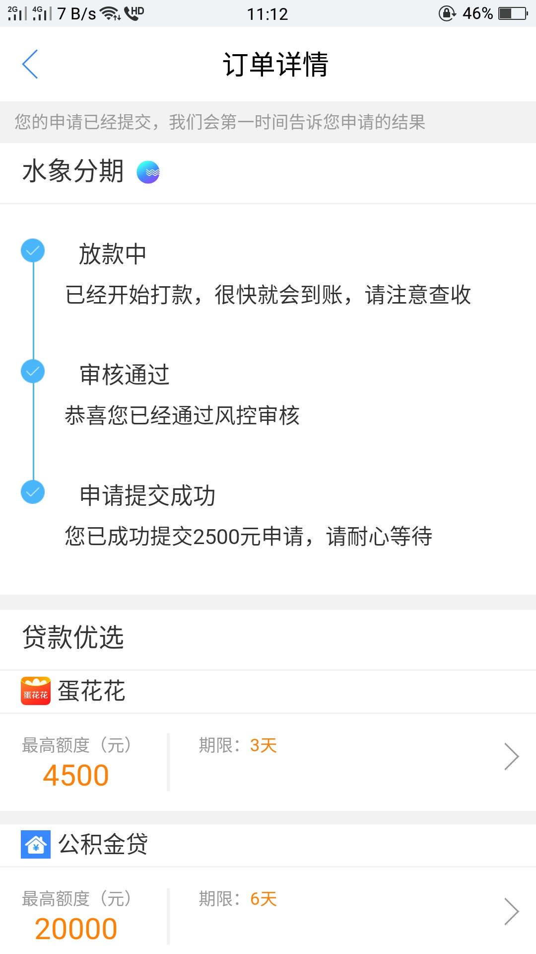 随时现金二次贷，猫花花，不要芝麻，没有回访，到账30分...35 / 作者:56688 / 