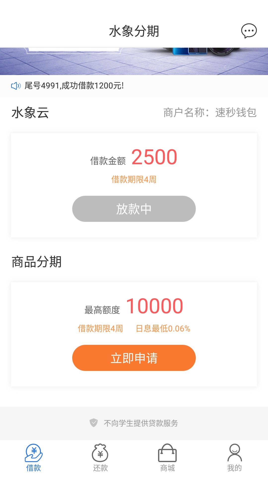 随时现金二次贷，猫花花，不要芝麻，没有回访，到账30分...75 / 作者:56688 / 