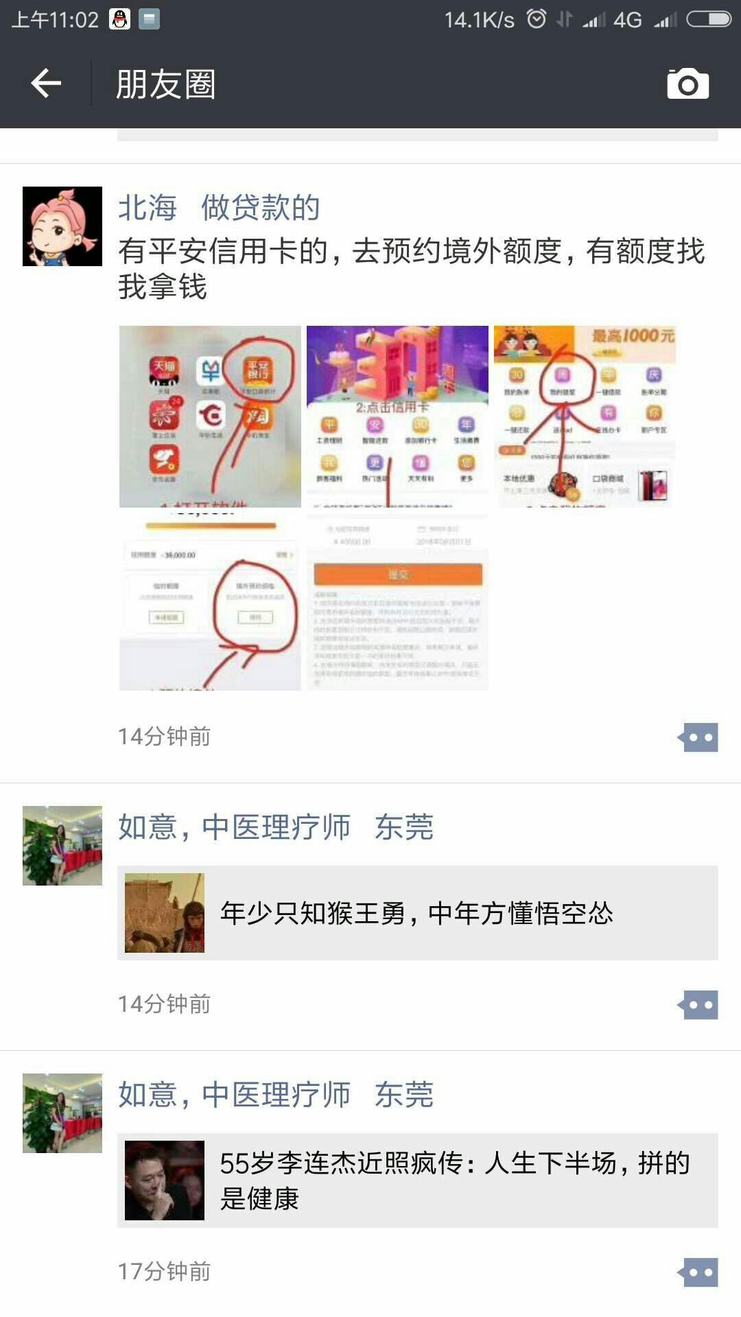 老哥老姐们这是什么技术啊这个好像不是用境外机萄现的，有老哥知道这个人是怎26 / 作者:魔云金翅 / 