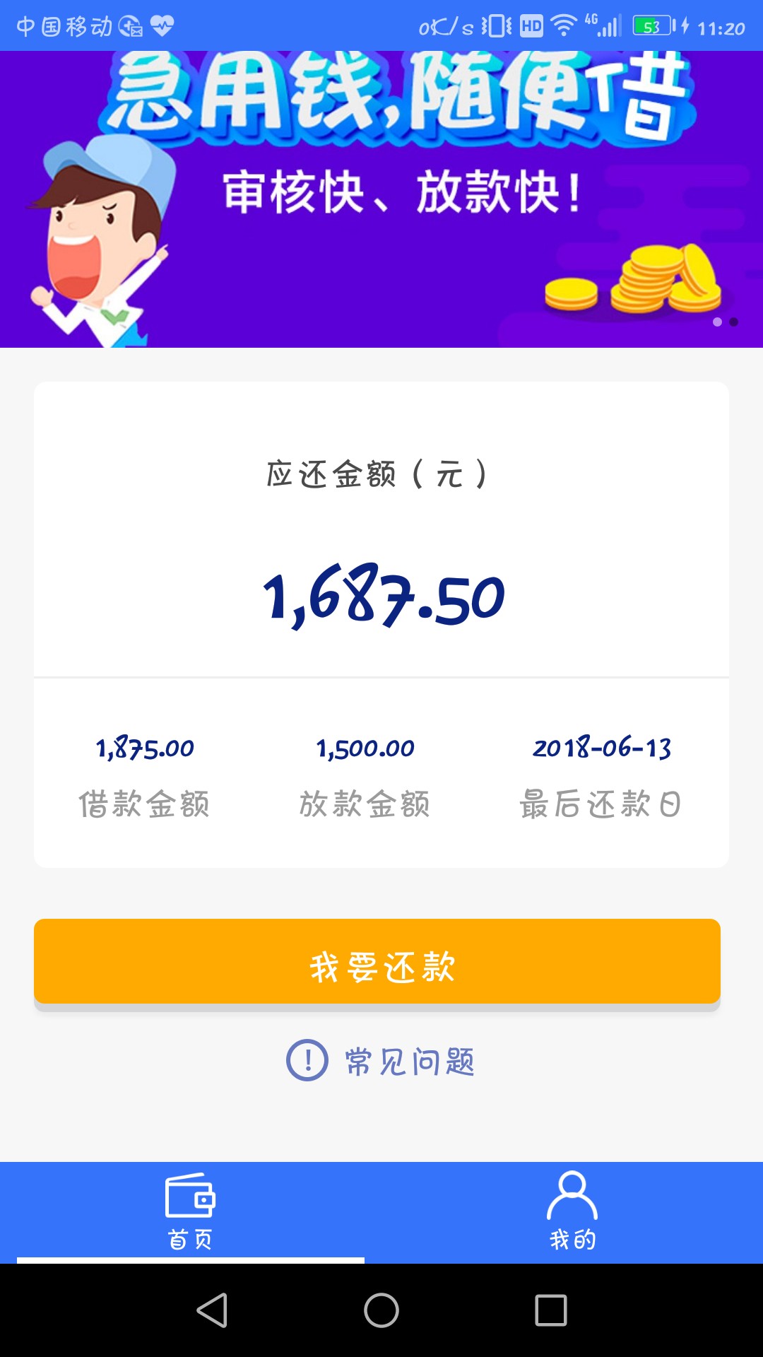 轻量子随便传了三张图竟然过了用的立即贷三张图，大概一个半小时就到账了，神47 / 作者:纱幔 / 