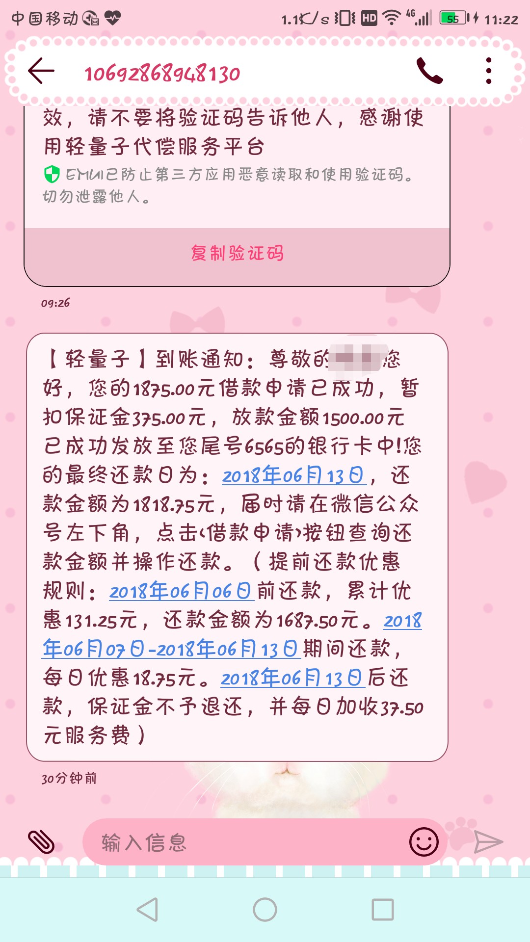 轻量子随便传了三张图竟然过了用的立即贷三张图，大概一个半小时就到账了，神54 / 作者:纱幔 / 