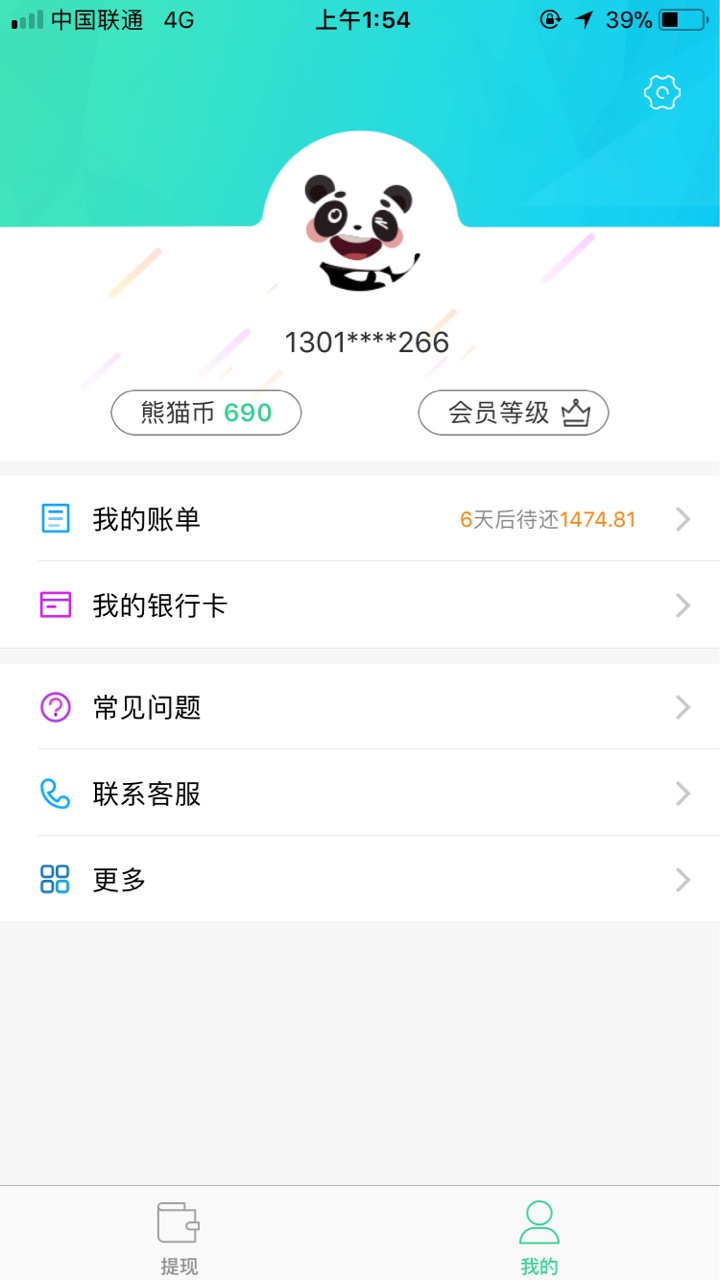 轻量子随便传了三张图竟然过了用的立即贷三张图，大概一个半小时就到账了，神25 / 作者:少女爱上乐芙兰 / 