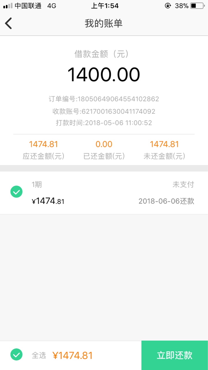 轻量子随便传了三张图竟然过了用的立即贷三张图，大概一个半小时就到账了，神92 / 作者:少女爱上乐芙兰 / 
