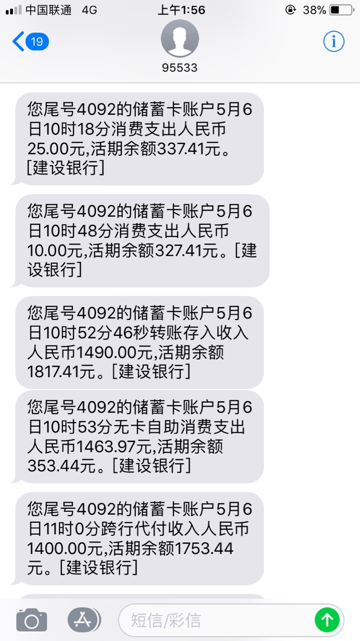 轻量子随便传了三张图竟然过了用的立即贷三张图，大概一个半小时就到账了，神35 / 作者:少女爱上乐芙兰 / 