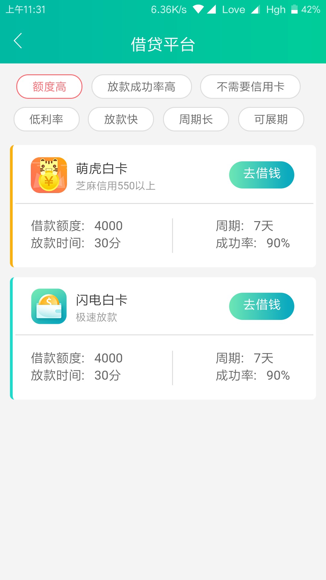 口子复活几天了，现金回收，件均1600，全国放款，点位小...10 / 作者:廖小军 / 