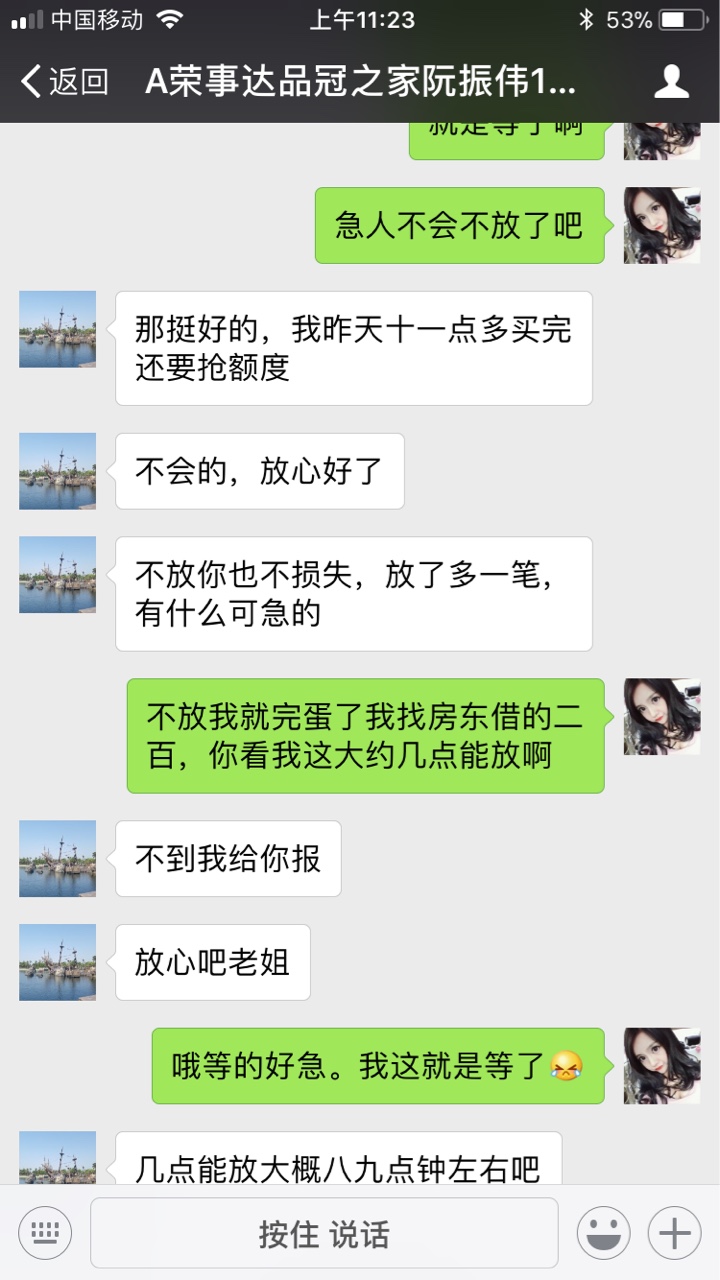 睁大你狗眼看清楚了，你狗眼看清楚你当时怎么推销的，挂着荣事达号在干嘛，我35 / 作者:美人儿 / 