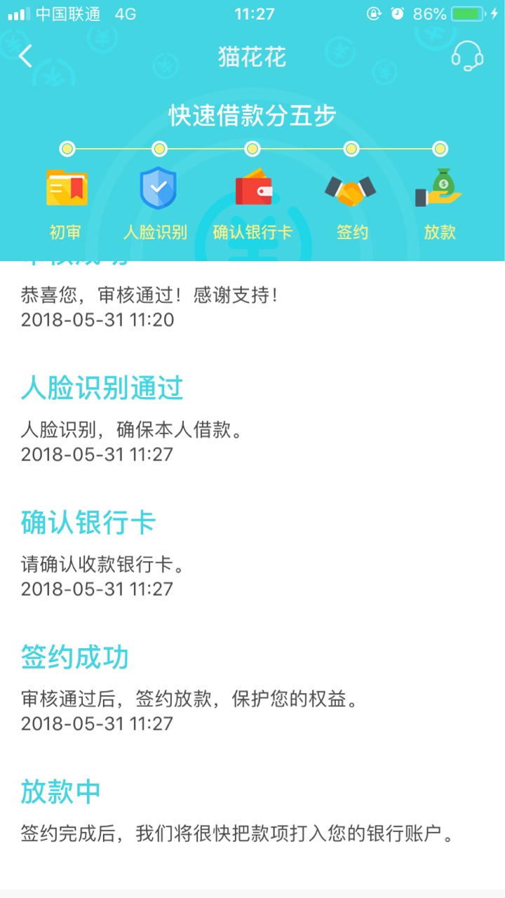 随时现金二次贷，猫花花，不要芝麻，没有回访，到账30分...81 / 作者:toboys / 