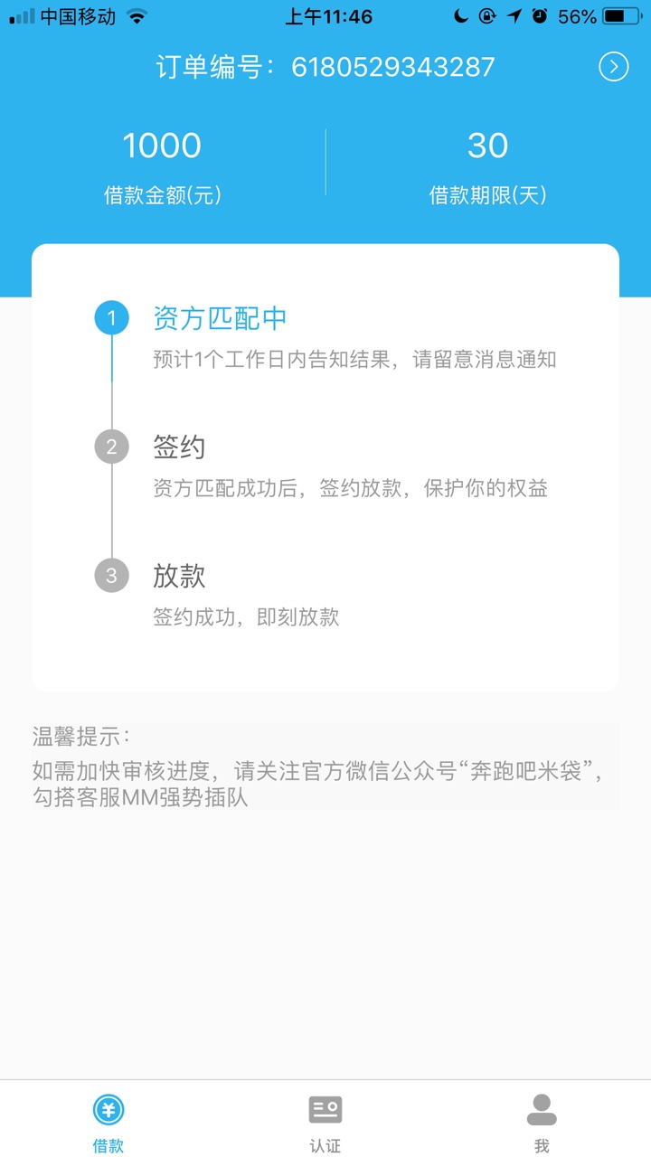 下款1000，还能撸到大羊毛，米袋邀请活动，已经撸到540的...83 / 作者:万恶的社会 / 