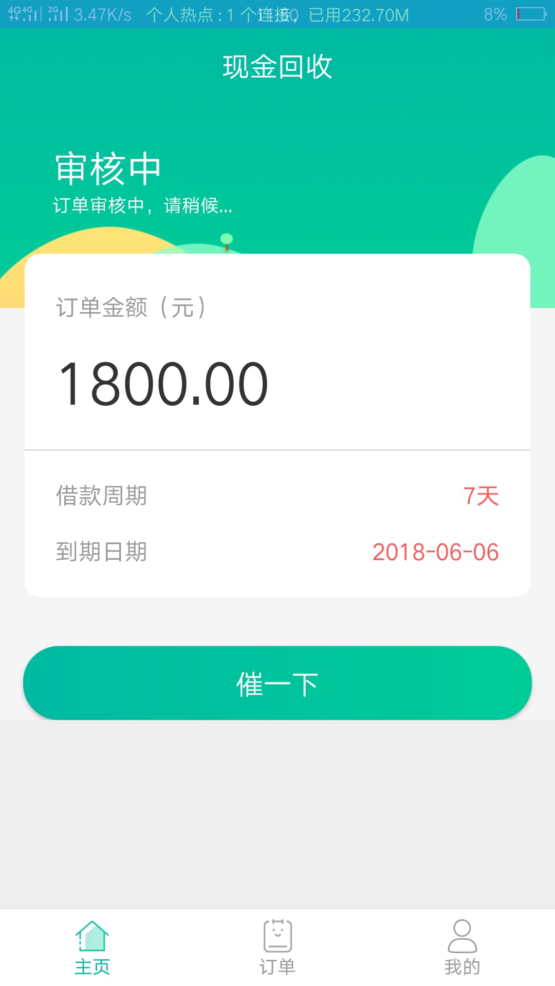口子复活几天了，现金回收，件均1600，全国放款，点位小...93 / 作者:dc869827572 / 