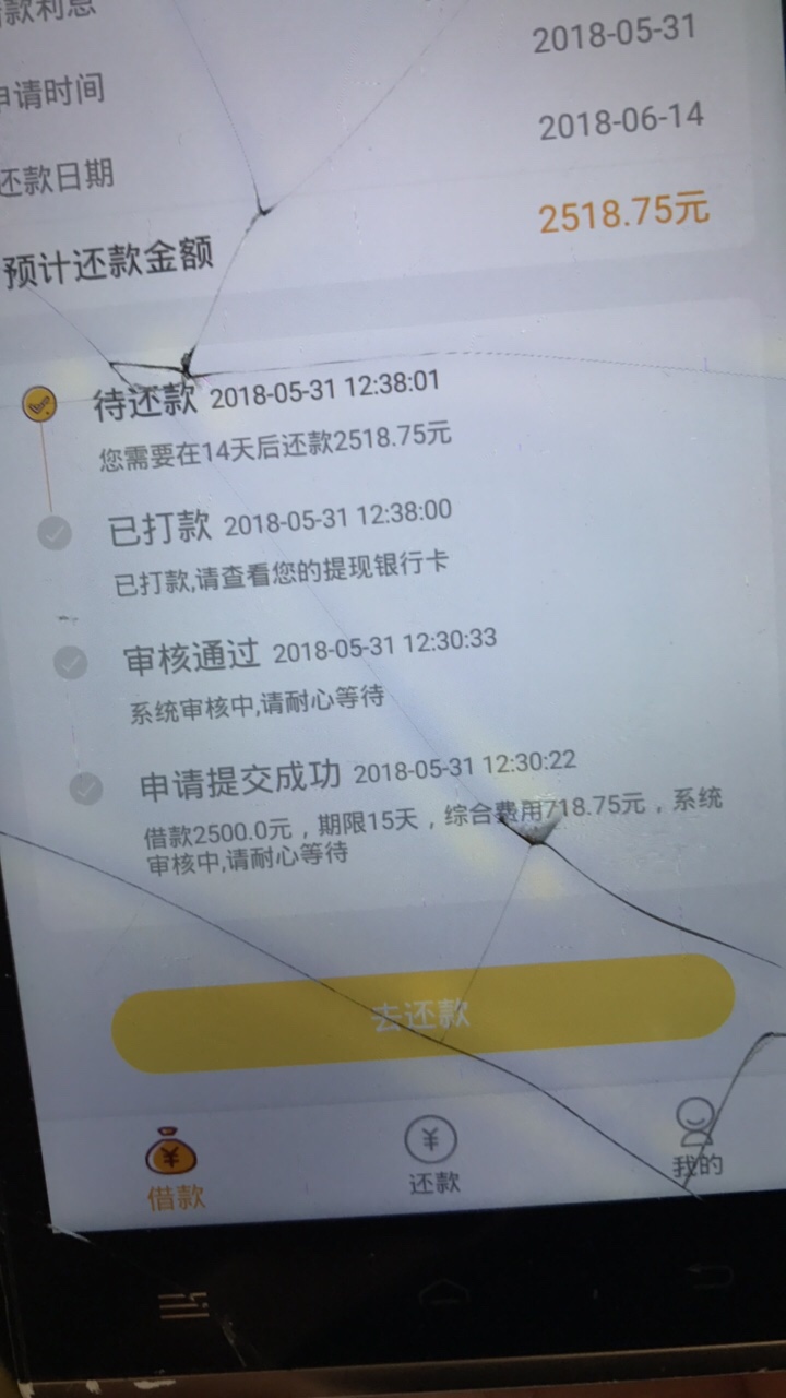 送我去首页在不批都没钱买馒头吃了 感谢老哥门的分享 口子名称 玖印钱包14天57 / 作者:光头强188 / 