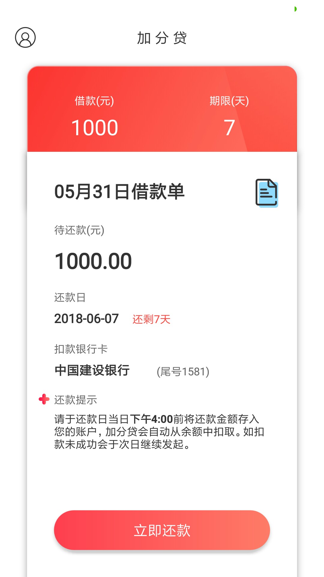 我要哭了，难得撸到口子，谢谢老板的工资一个星期来从未超过十块钱，现在这笔100 / 作者:我不会啊 / 