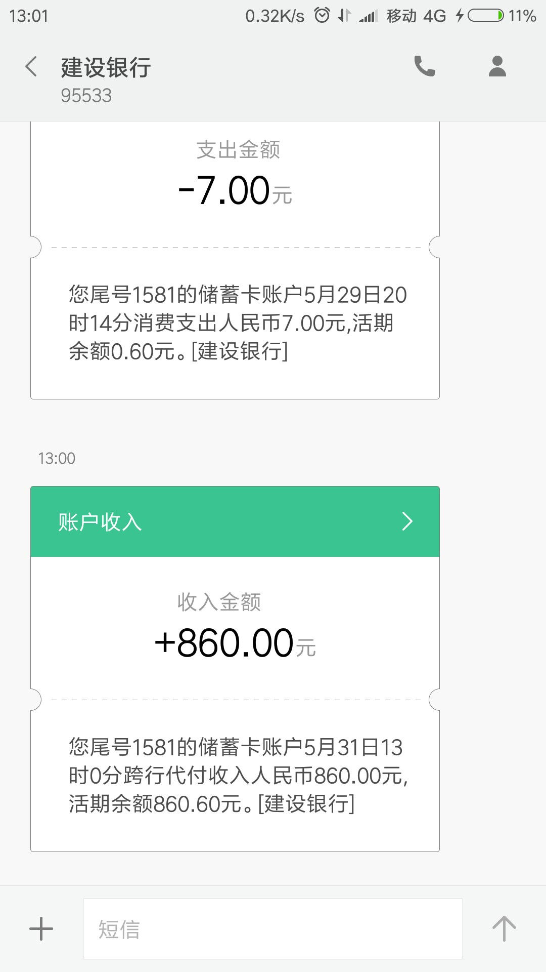 我要哭了，难得撸到口子，谢谢老板的工资一个星期来从未超过十块钱，现在这笔30 / 作者:我不会啊 / 