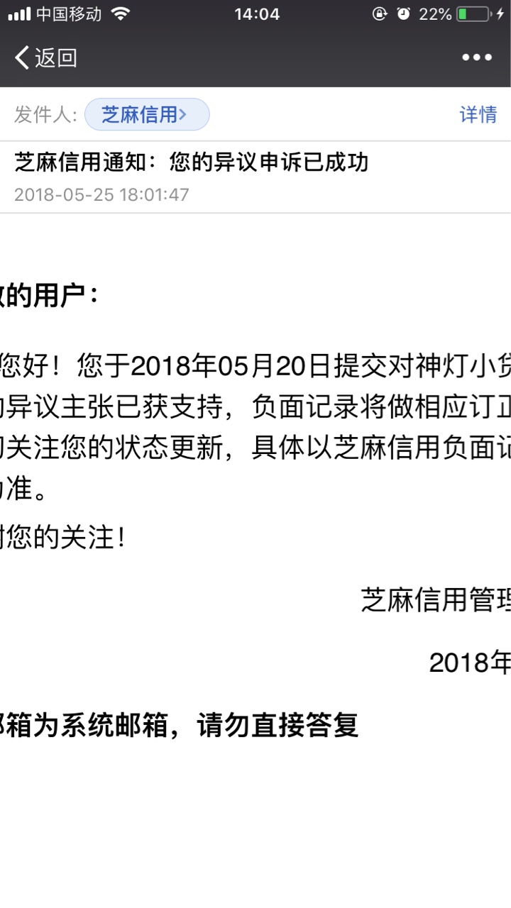 负面申诉办法打芝麻信用，转人工服务。然后申诉，人工会问你申诉什么理由，你50 / 作者:songxinyu / 