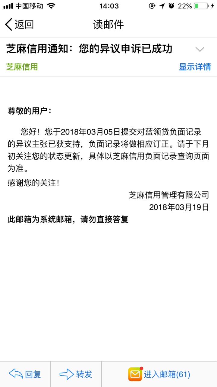 负面申诉办法打芝麻信用，转人工服务。然后申诉，人工会问你申诉什么理由，你39 / 作者:songxinyu / 