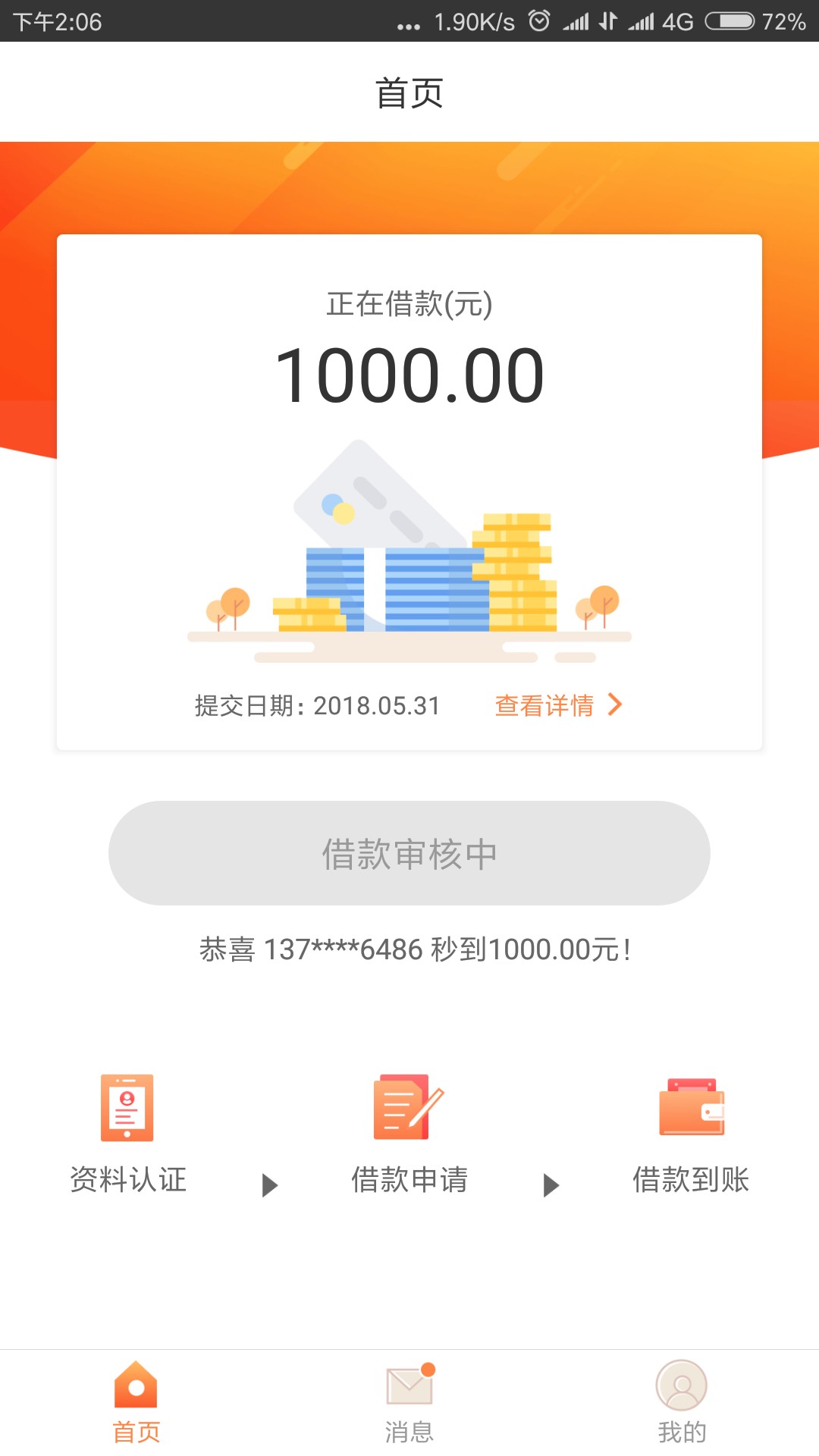 六六钱包，秒通过，就不知道稳不稳六六钱包，秒通过，就不知道稳不稳，和易花77 / 作者:风筝与琴 / 