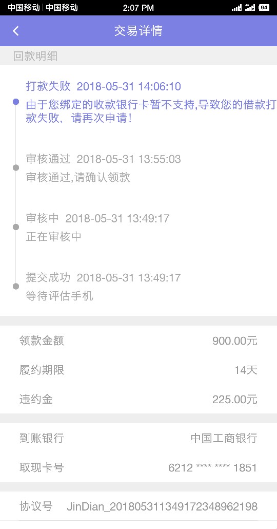金典已套路，没还的别还了，自己看图评论区68 / 作者:过往云烟伟 / 