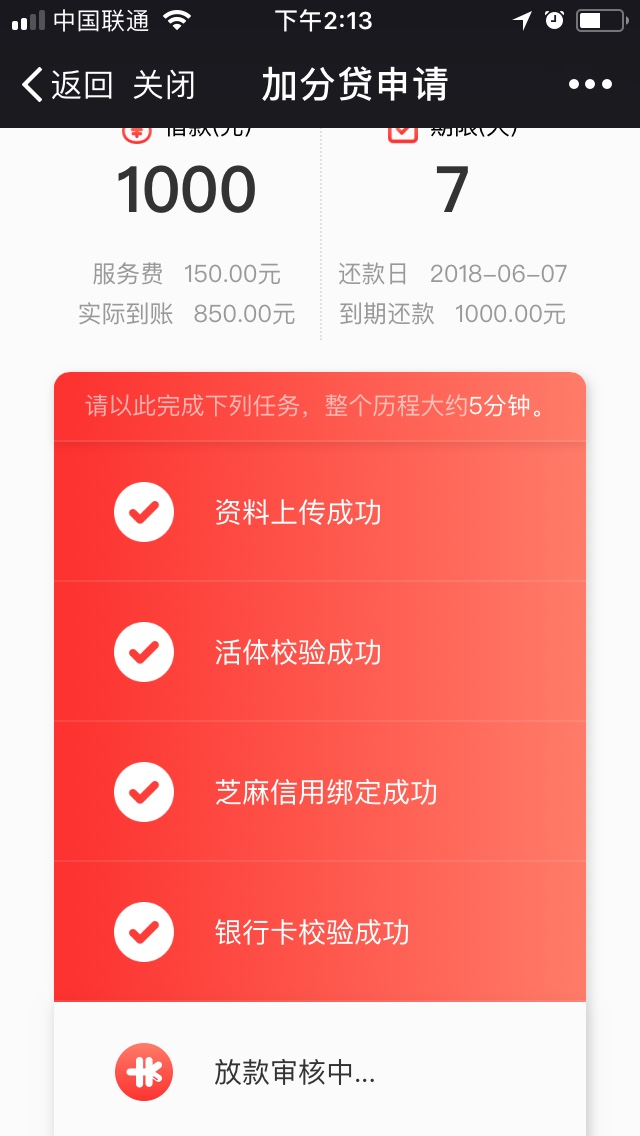 我要哭了，难得撸到口子，谢谢老板的工资一个星期来从未超过十块钱，现在这笔46 / 作者:15659909565 / 