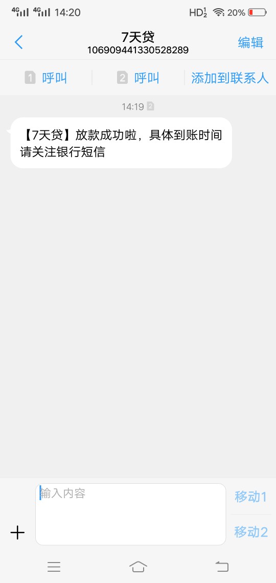 7天贷，到账了，无回访，昨晚申请的今早通过，刚下款，老哥们可以去试试，本人小黑25 / 作者:韩三岁 / 