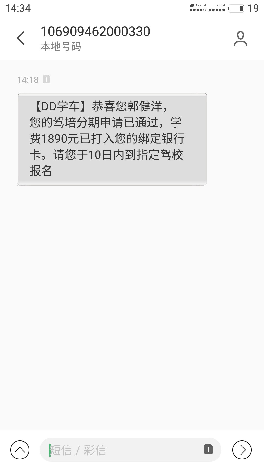 DD学车通过了！打了客服电话不下五次接了回访家人也接到了！通过！
17 / 作者:爱洋哥没坎坷 / 