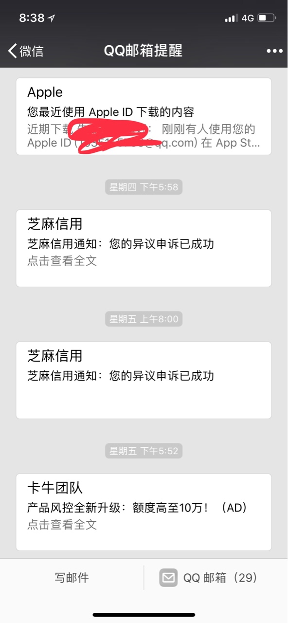 负面申诉办法打芝麻信用，转人工服务。然后申诉，人工会问你申诉什么理由，你57 / 作者:今非昔比诺 / 