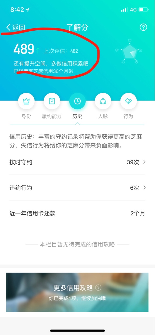 负面申诉办法打芝麻信用，转人工服务。然后申诉，人工会问你申诉什么理由，你22 / 作者:今非昔比诺 / 