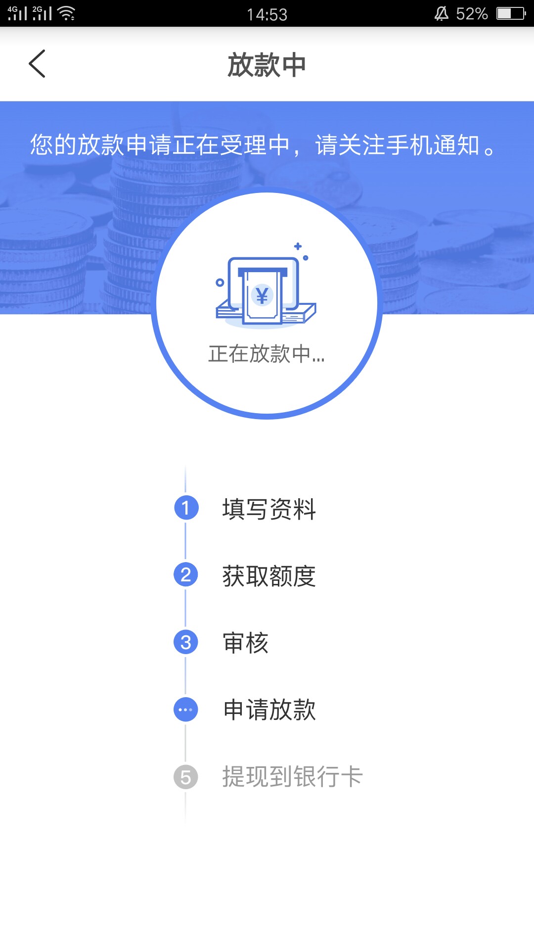 薄荷好借，最高10000，可分369期，之前申请的拒了，今天凌晨提交的，通过了 ...41 / 作者:衣服mix / 