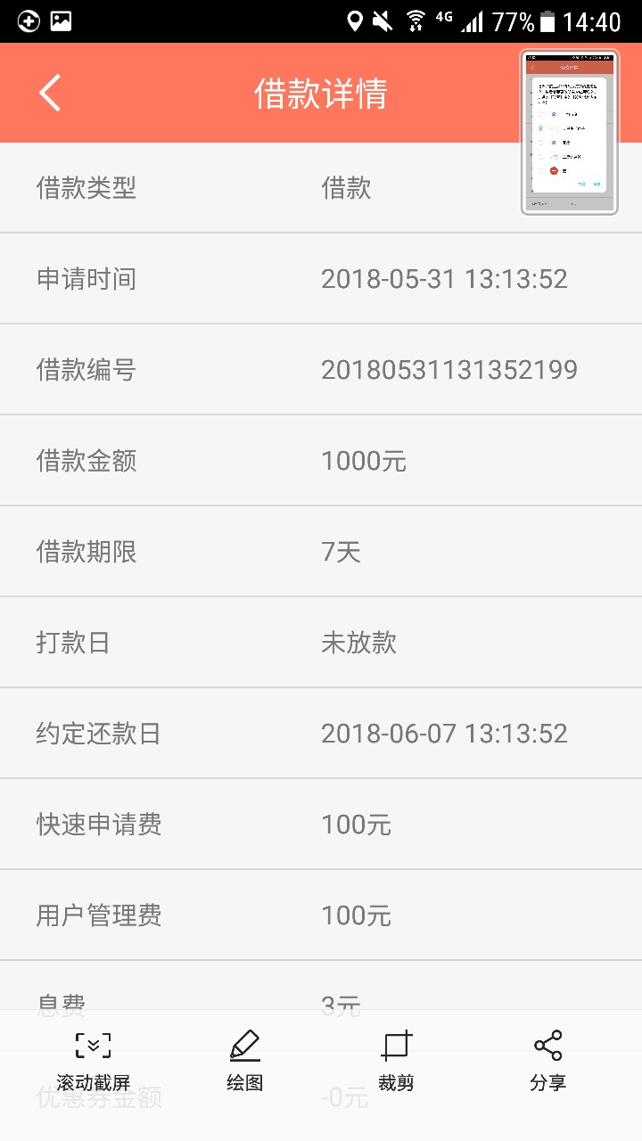 闪讯借款 免审核闪讯借款 免审核 200利息 无前期  入口 百度各大商城

62 / 作者:最穷不过讨饭 / 