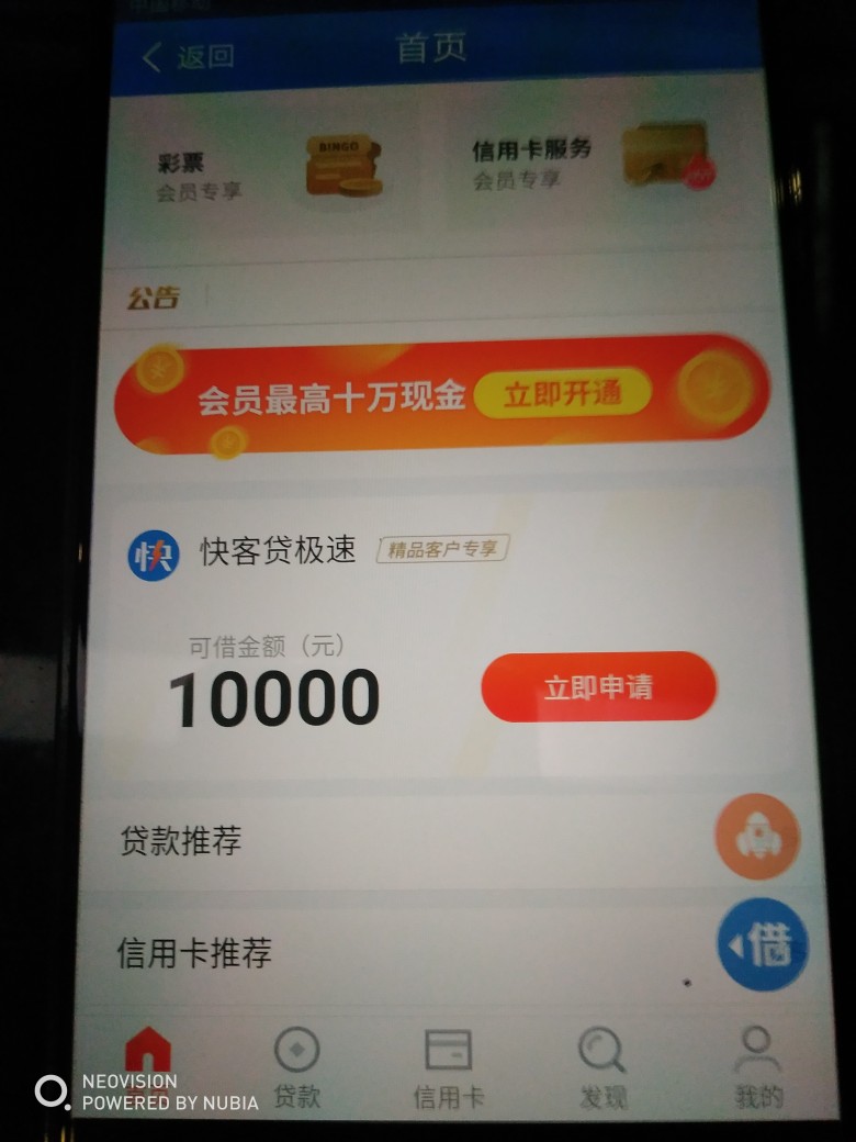 快客贷快客贷买会员秒下
50 / 作者:2魔man / 