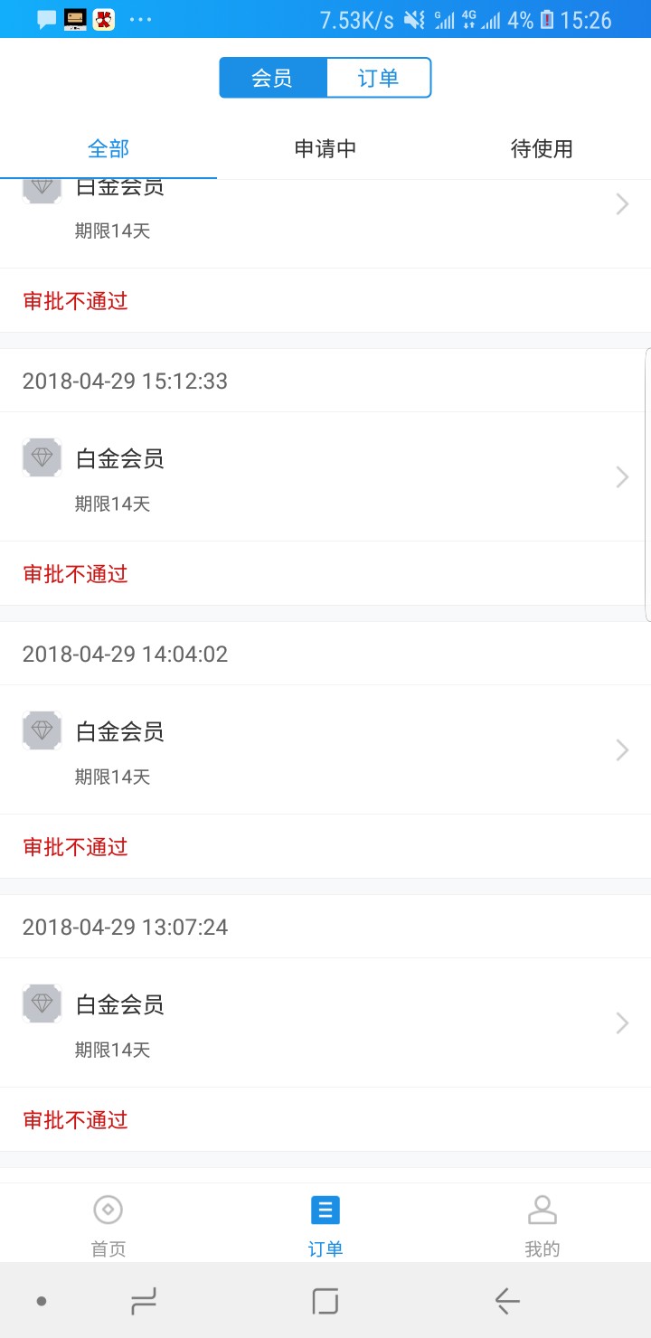 我就没见有人提过51黑卡。我来给老哥们打个样！使用4次。稳得一批。买会员卡56 / 作者:渐寒 / 