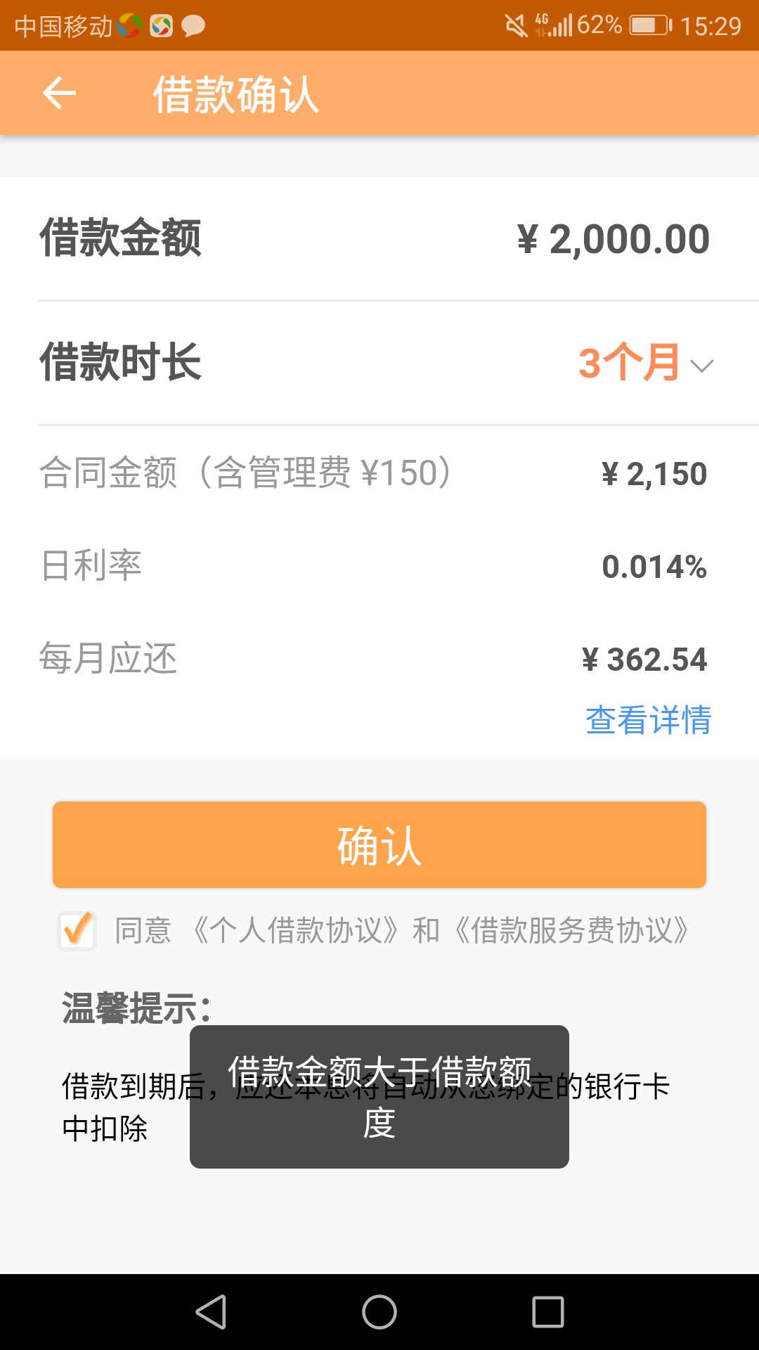 分享一个良心口子，过不过看运气！暖手好贷，前天推了一次没过，昨天晚上又 ...51 / 作者:aqzz / 