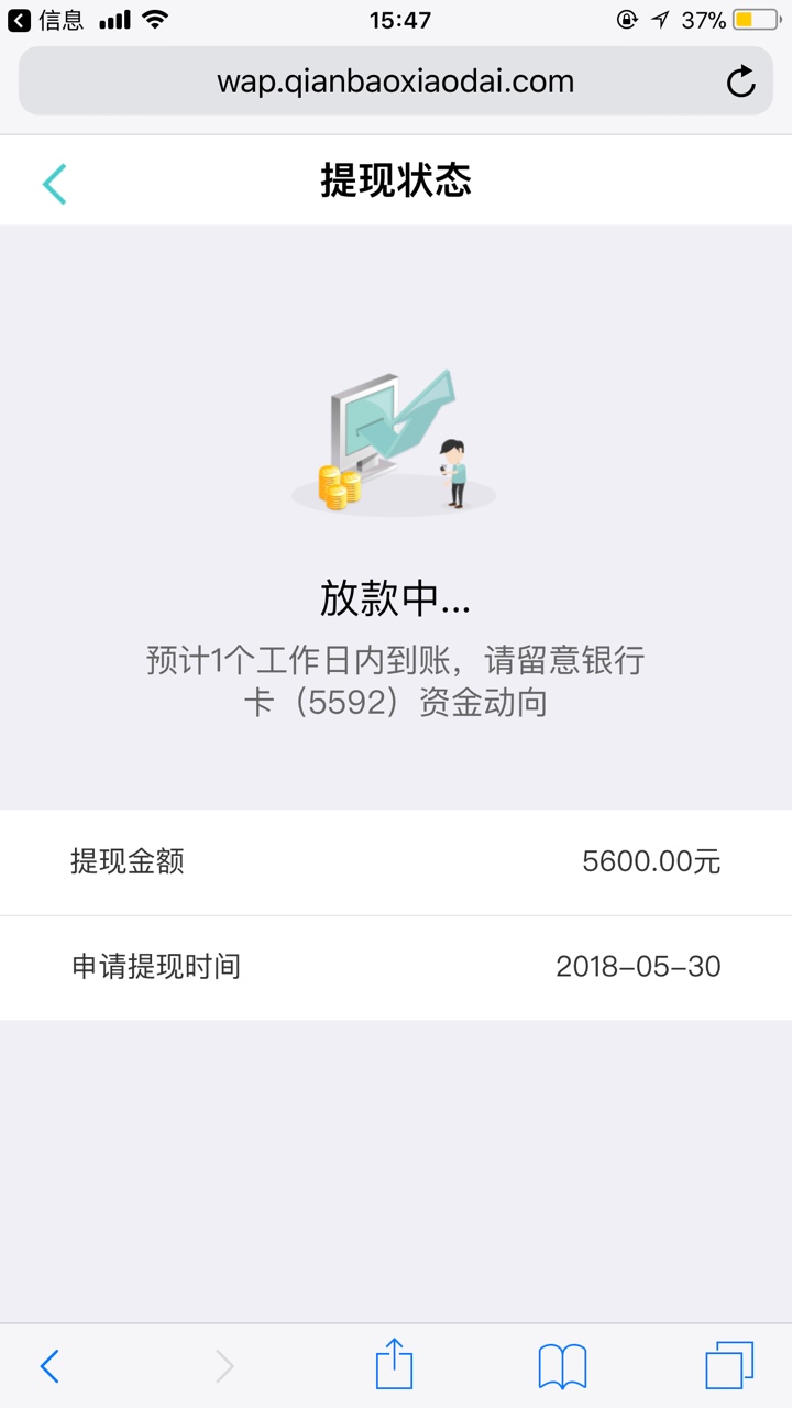 擦，钱包易贷等了这么久，什么意思????10 / 作者:sgfi / 
