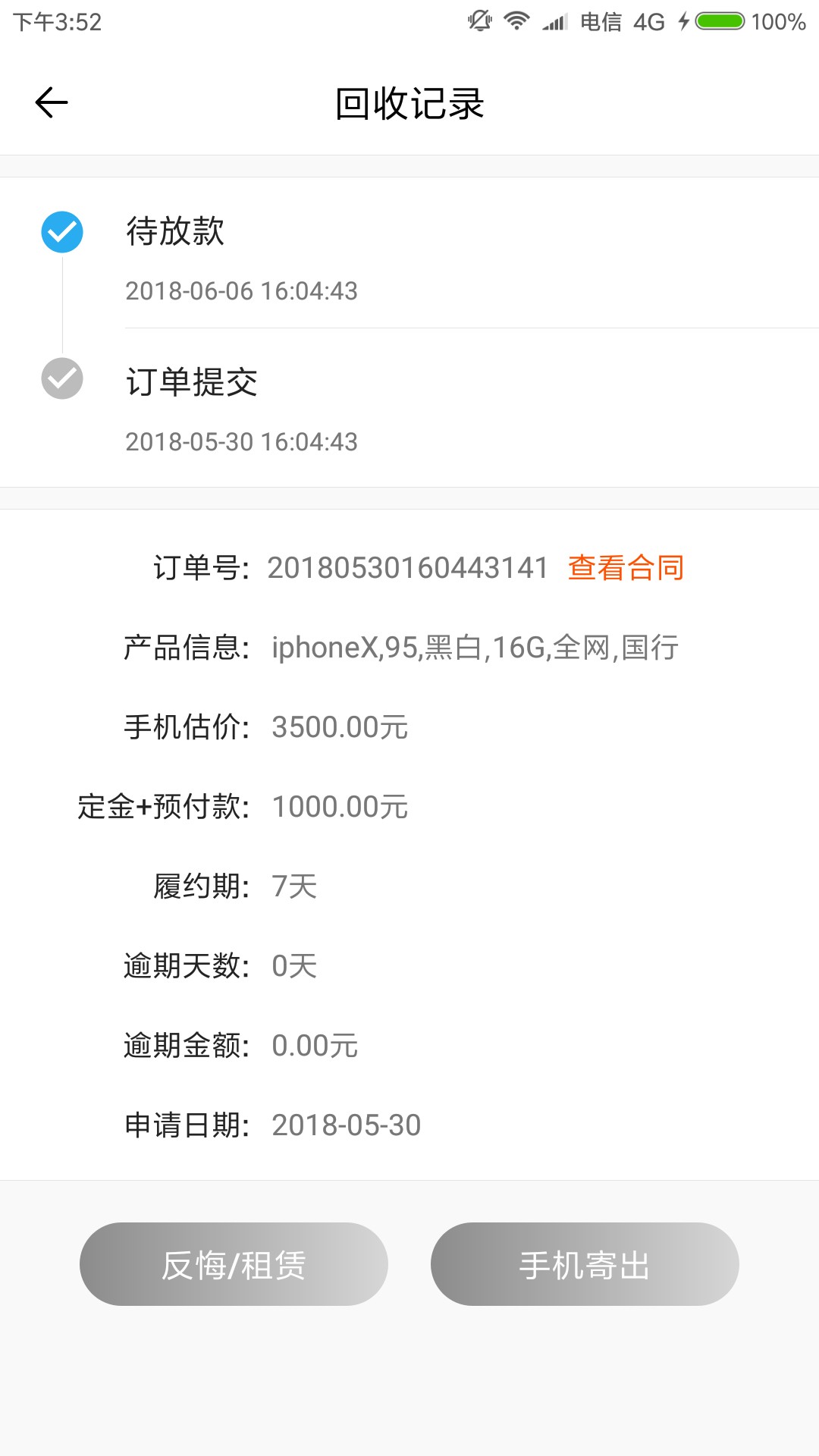分享下我在用的口子，老哥要的自己拿，打算上岸了，想了解下条子怎么做，我 ...54 / 作者:无敌了我 / 
