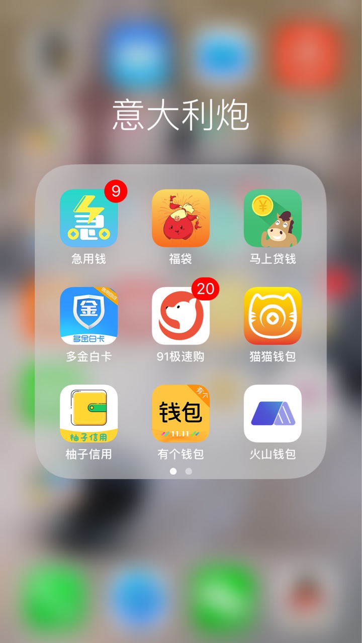 分享下我在用的口子，老哥要的自己拿，打算上岸了，想了解下条子怎么做，我 ...51 / 作者:北北r / 