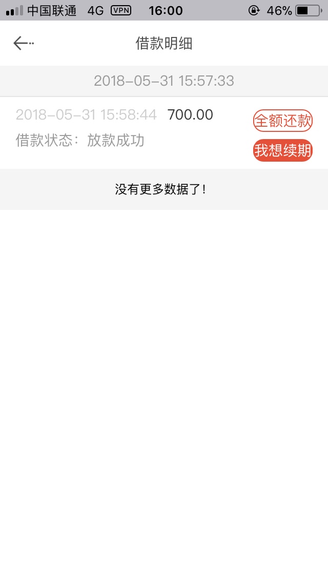 撸了一天。终于过了一个高炮上午申请的，刚刚回访登录支付宝。狗分595，一个26 / 作者:武安君葉子 / 