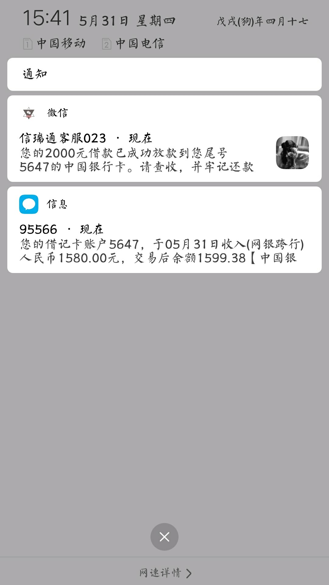 撸了一天。终于过了一个高炮上午申请的，刚刚回访登录支付宝。狗分595，一个20 / 作者:大鲸鱼 / 