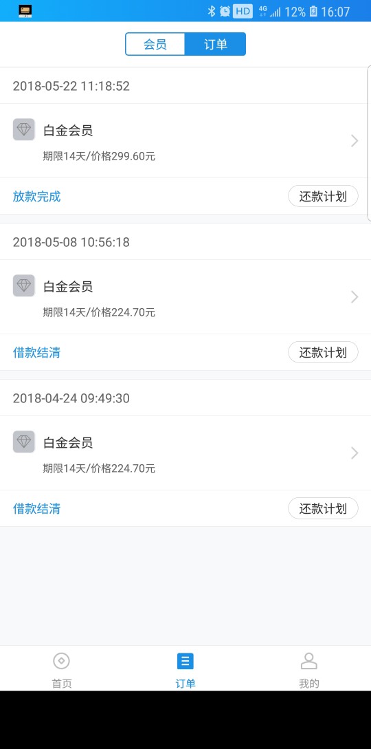 我就没见有人提过51黑卡。我来给老哥们打个样！使用4次。稳得一批。买会员卡52 / 作者:越来越暗 / 