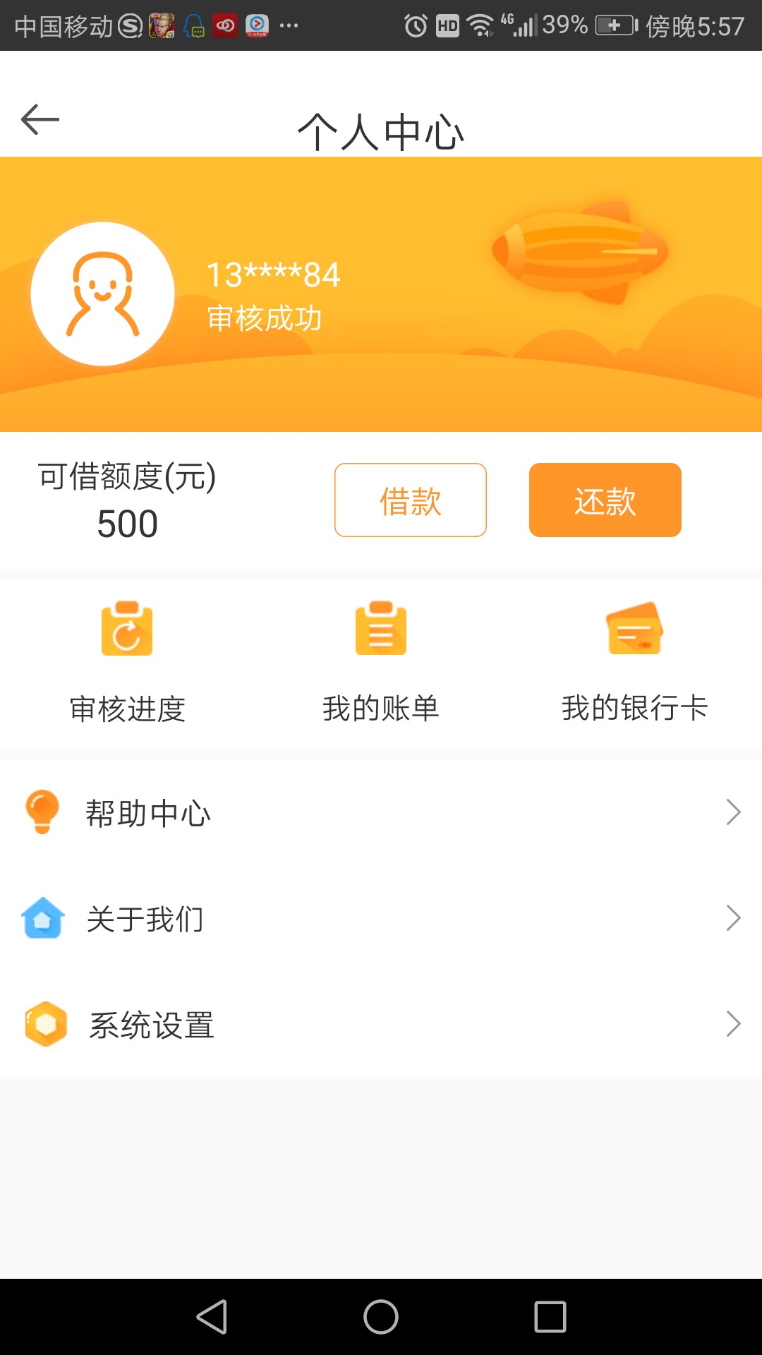 易借钱包?这算终于等到你吗？审核了快有一个星期了，估计是有回访没接到， ...15 / 作者:名字我也不知道 / 