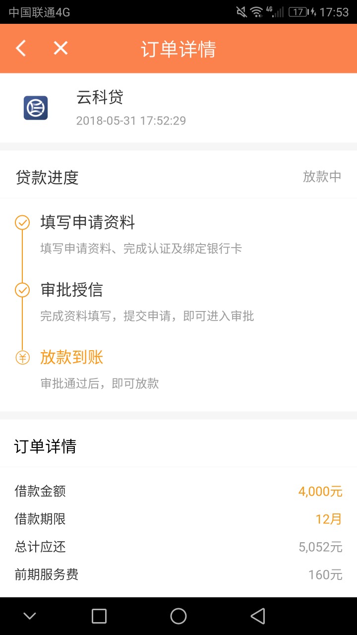 这到底是咋回事，云科贷，大家帮忙看下这个是不是有戏？ ...37 / 作者:黑户借了找我 / 