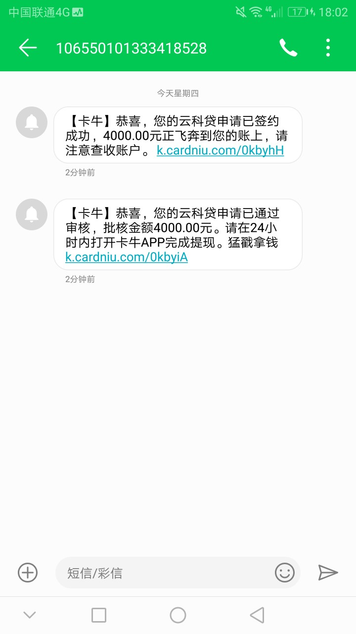 这到底是咋回事，云科贷，大家帮忙看下这个是不是有戏？ ...34 / 作者:黑户借了找我 / 