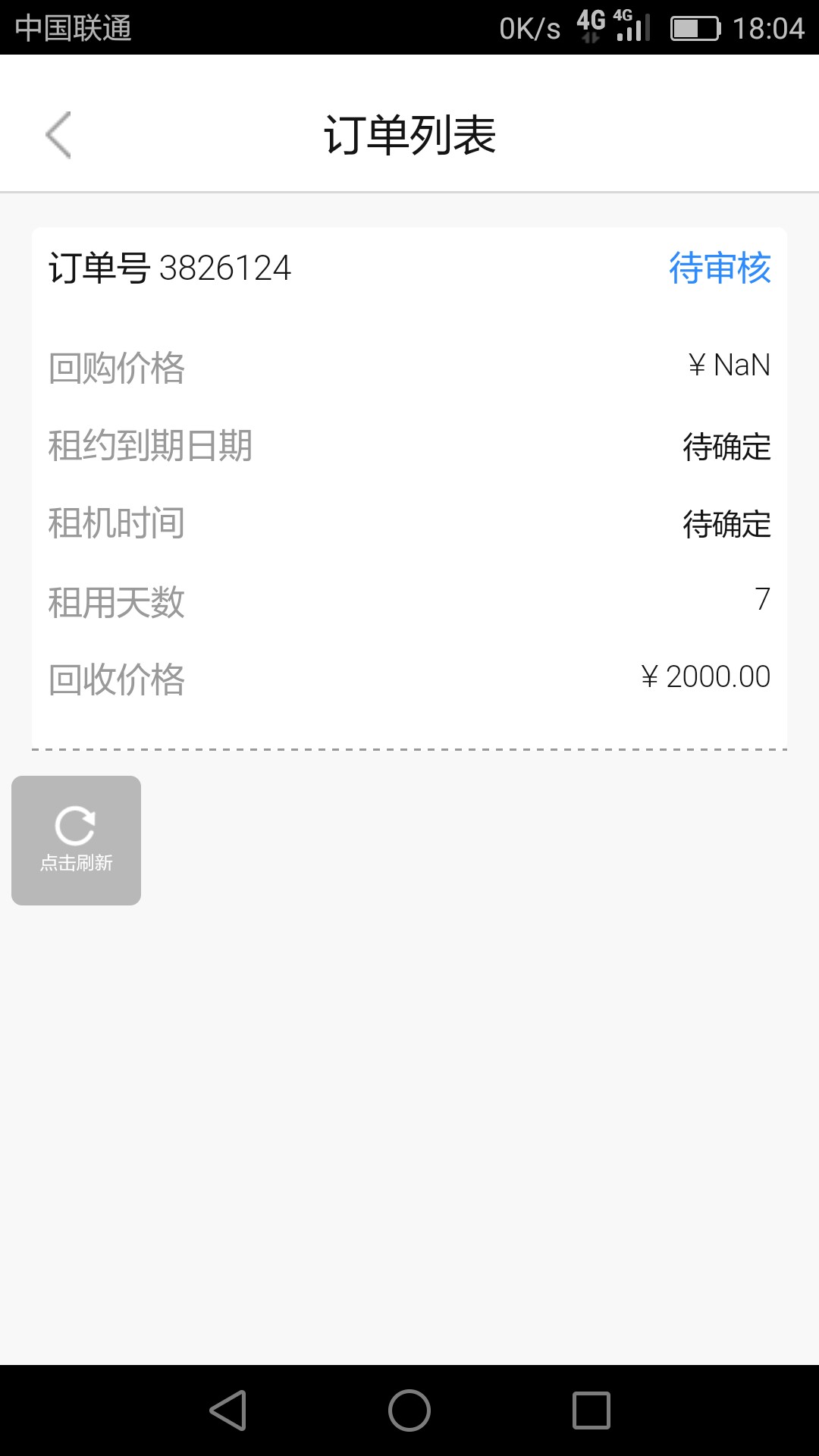 新口子。一百个回收平台都拒的我。你敢下我就敢当发工资。老铁们撸废它。填 ...88 / 作者:小车8577 / 