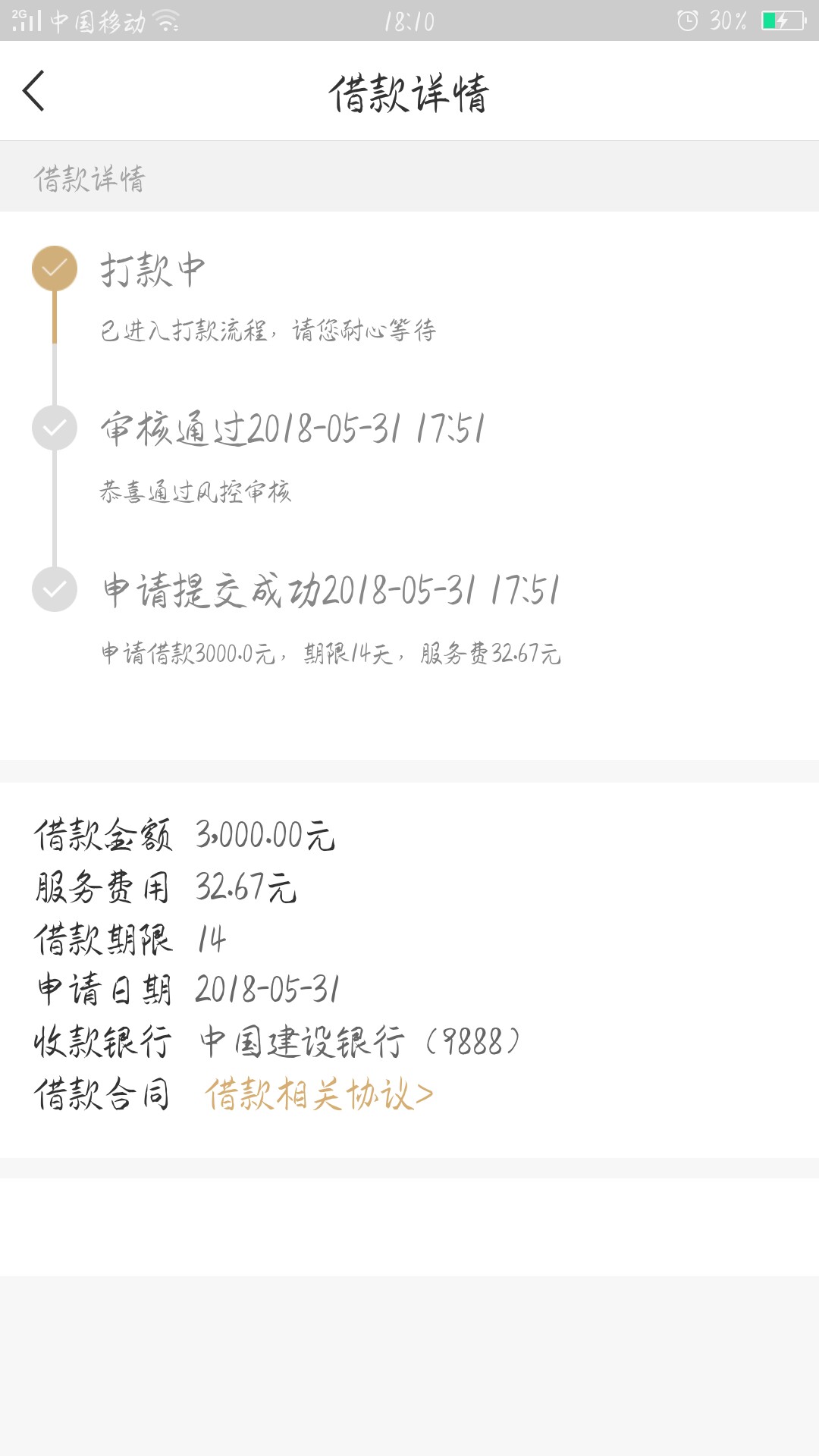 开心分期大家上要买会员
69 / 作者:五点 / 