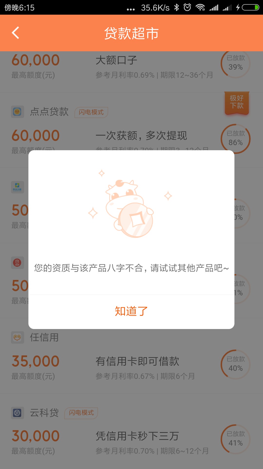 这到底是咋回事，云科贷，大家帮忙看下这个是不是有戏？ ...42 / 作者:资质太差 / 