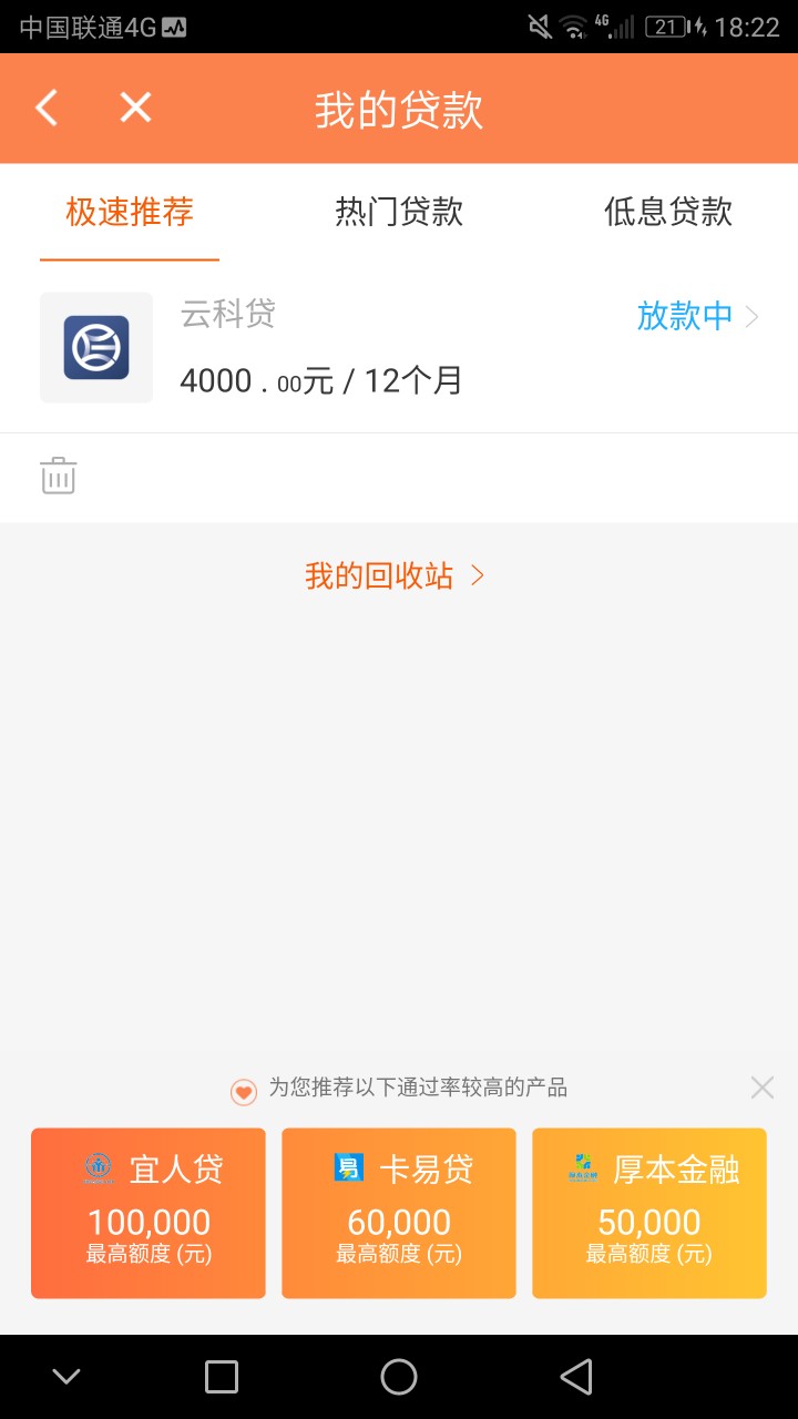 这到底是咋回事，云科贷，大家帮忙看下这个是不是有戏？ ...34 / 作者:黑户借了找我 / 