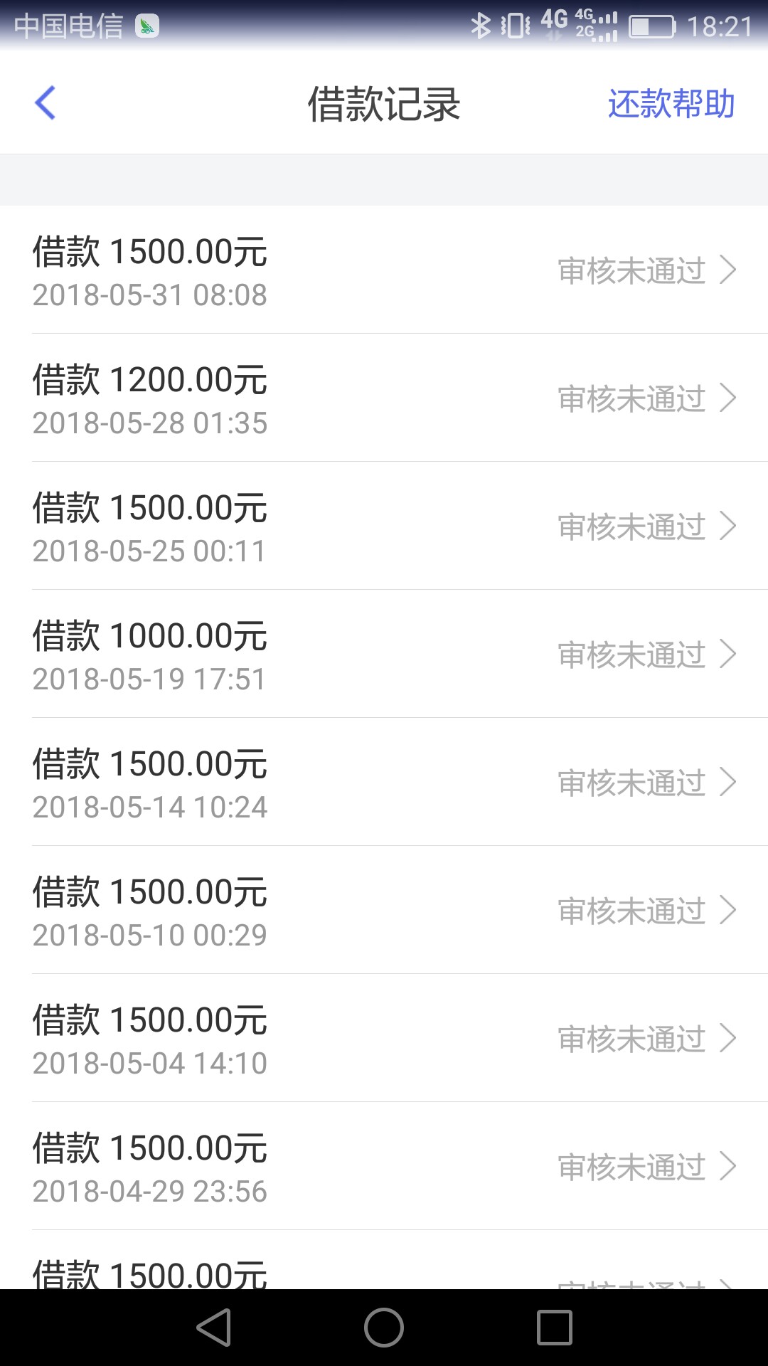 人人快借又可以用了，大家快去啊85 / 作者:dqt2001 / 