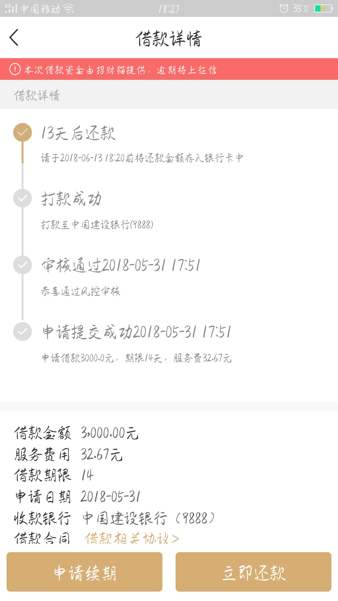 开心分期大家上要买会员
15 / 作者:五点 / 