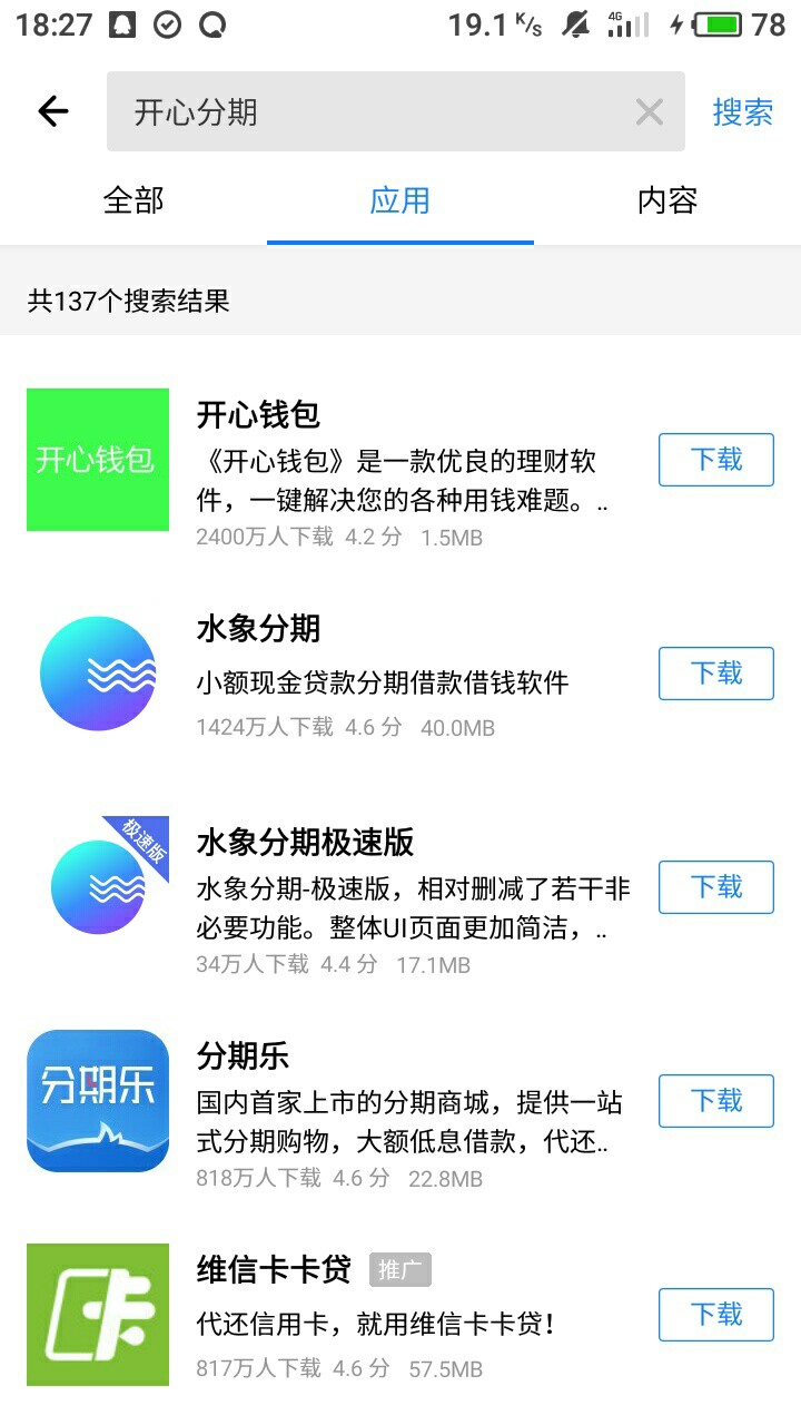 开心分期大家上要买会员
41 / 作者:职业撸条 / 
