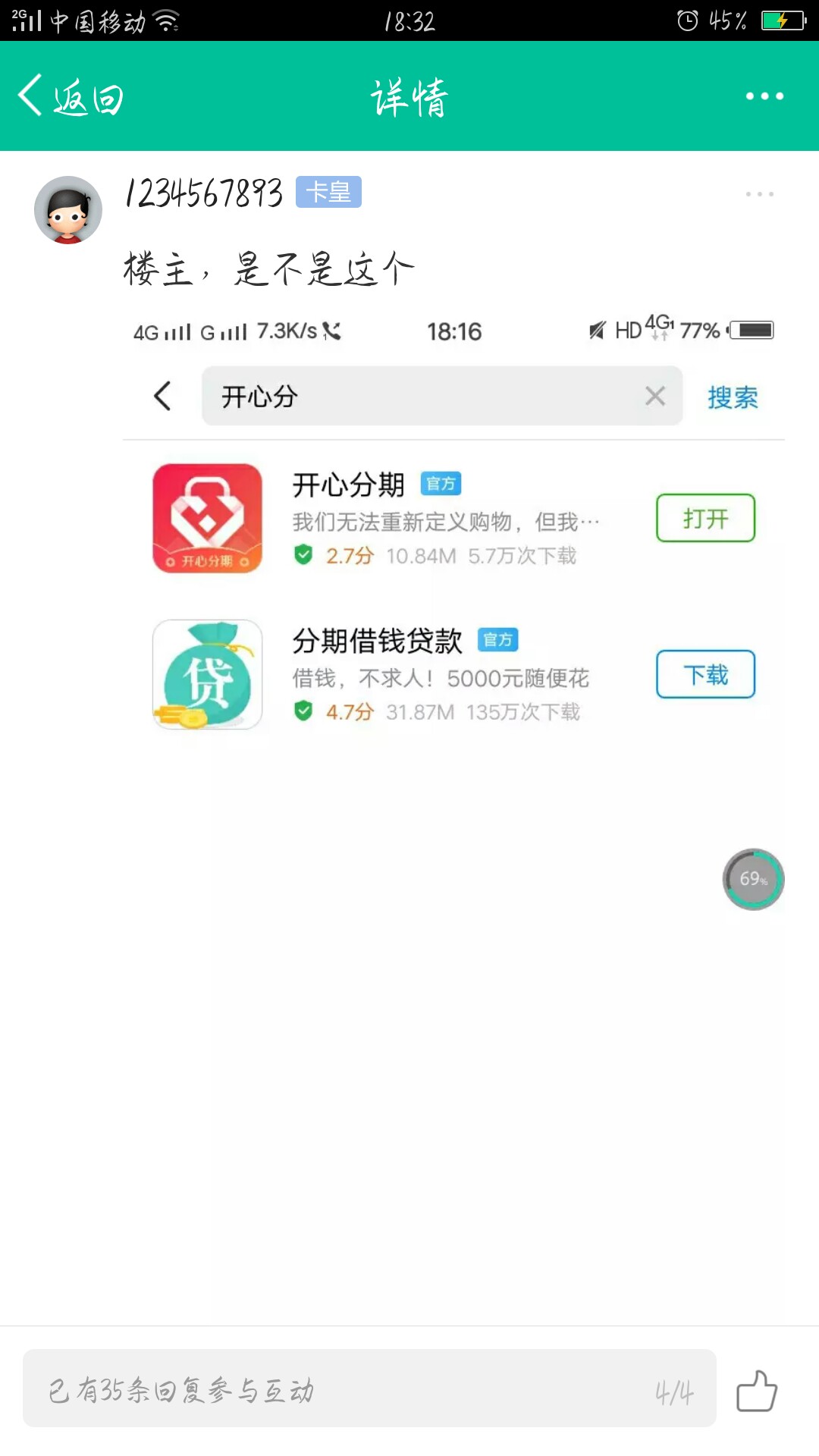 开心分期大家上要买会员
31 / 作者:五点 / 