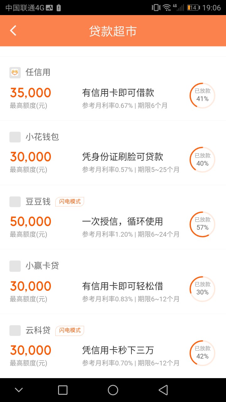 这到底是咋回事，云科贷，大家帮忙看下这个是不是有戏？ ...32 / 作者:黑户借了找我 / 