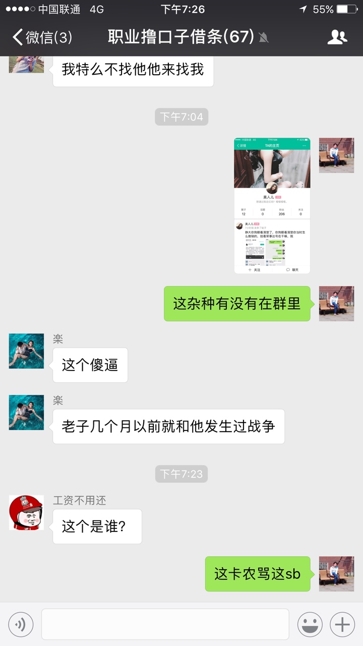 睁大你狗眼看清楚了，你狗眼看清楚你当时怎么推销的，挂着荣事达号在干嘛，我26 / 作者:麻劲松 / 