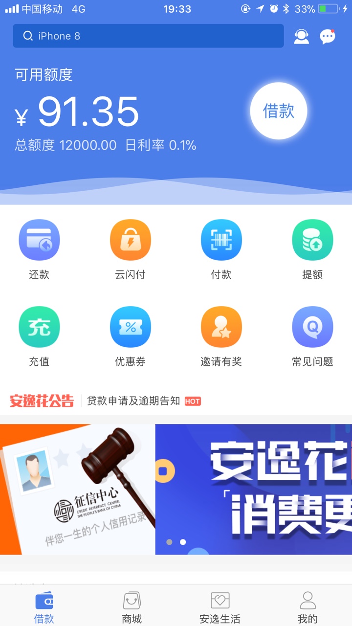 安逸花复活.老哥们冲啊